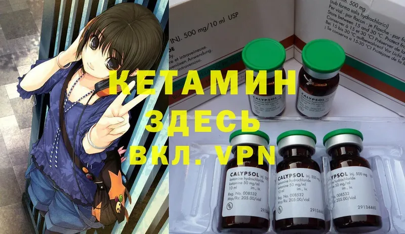 закладки  Заинск  КЕТАМИН ketamine 