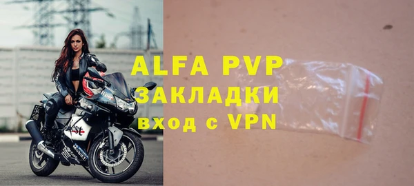 ALPHA PVP Баксан