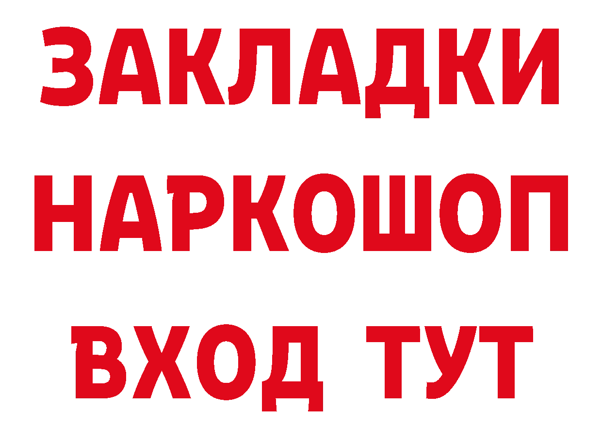 БУТИРАТ вода рабочий сайт нарко площадка гидра Заинск