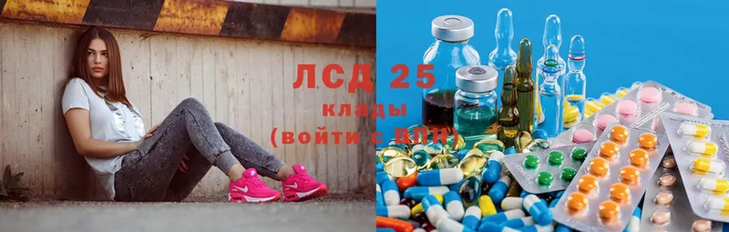 Лсд 25 экстази кислота  Заинск 